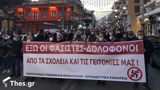 Θεσσαλονίκη: Μεγάλη αντιφασιστική συγκέντρωση στον Εύοσμο