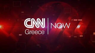 CNN NOW: Τετάρτη 9 Φεβρουαρίου 2022