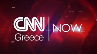 CNN NOW: Δευτέρα 14 Φεβρουαρίου 2022