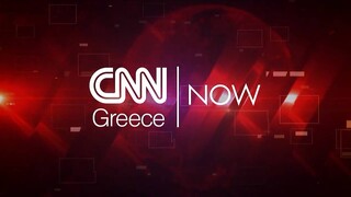 CNN NOW: Τετάρτη 16 Φεβρουαρίου 2022