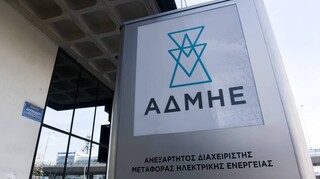 ΑΔΜΗΕ: Θέτει τις βάσεις για τη νέα ηλεκτρική διασύνδεση Ελλάδας-Αλβανίας