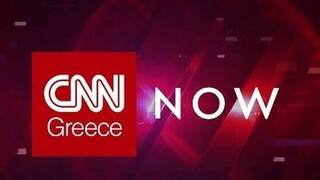 CNN NOW: Πέμπτη 3 Μαρτίου 2022