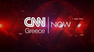 CNN NOW: Πέμπτη 10 Μαρτίου 2022