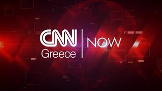 CNN NOW: Δεύτερα 14 Μαρτίου 2022