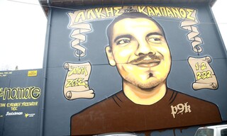 Ένα γκράφιτι στη μνήμη του Άλκη Καμπανού στο «Κλεάνθης Βικελίδης»