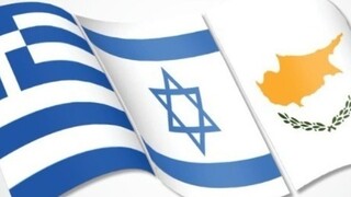 Στην Αθήνα οι ΥΠΕΞ Ισραήλ και Κύπρου – Τριμερής συνάντηση