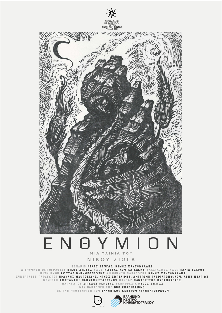 Enthymion Poster web