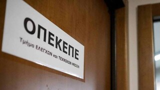Μέσω του gov.gr οι αιτήσεις ενιαίας ενίσχυσης αγροτών για το 2022