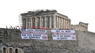 ΚΚΕ: Πανό στην Ακρόπολη κατά της αμυντικής συμφωνίας Ελλάδας – ΗΠΑ, διαδηλώσεις σε όλη τη χώρα