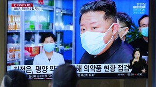 Βόρεια Κορέα: Εξαπλώνεται ραγδαία ο κορωνοϊός - Σχεδόν 2.5 εκατ. έχουν εκδηλώσει συμπτώματα