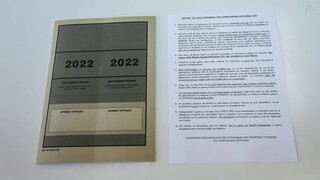 Πανελλήνιες 2022: Αυτά είναι τα θέματα στα Στοιχεία Σχεδιασμού Κεντρικών Θερμάνσεων