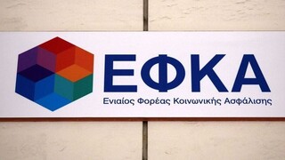 e-ΕΦΚΑ:Ξεκινά λειτουργία λογισμικού για τις συντάξεις με παράλληλο και διαδοχικό χρόνο ασφάλισης