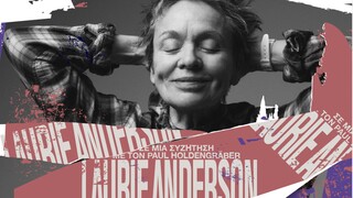 H Λόρι Άντερσον στη Στέγη - Σε μία συζήτηση με τον Πωλ Χολντενγκρέιμπερ