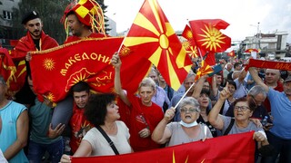 Βόρεια Μακεδονία: Την Πέμπτη η συνεδρίαση της Βουλής για τη συμφωνία με τη Βουλγαρία