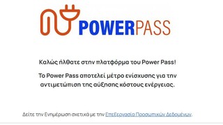 Power pass: Τι σημαίνει το αρνητικό εκκαθαριστικό για το επίδομα στο ηλεκτρικό ρεύμα
