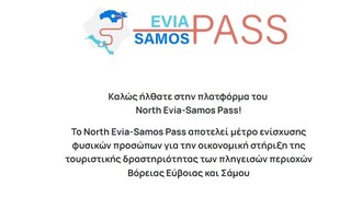 Βόρεια Εύβοια - Σάμος Pass: Άνοιξε και έκλεισε μέσα σε 20 λεπτά η πλατφόρμα