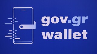 Gov.gr Wallet: Ανοίγει εντός της ημέρας το ψηφιακό πορτοφόλι για τους ΑΦΜ που λήγουν σε 8