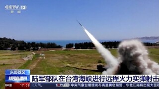 «Πρόβα πολέμου» από την Κίνα στην Ταϊβάν - Ασκήσεις με βαλλιστικούς πυραύλους και πραγματικά πυρά