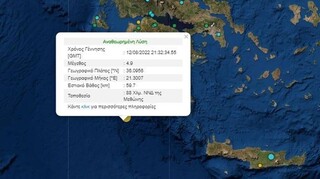 Σεισμός 4,9 Ρίχτερ ανοιχτά της Μεθώνης