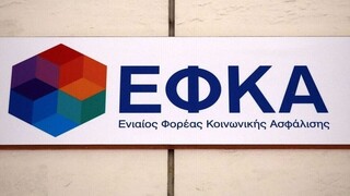 e-ΕΦΚΑ:  Στέλνει ειδοποιητήρια τον Οκτώβριο για απλήρωτες εισφορές