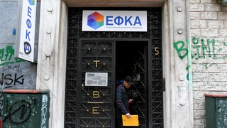 e-ΕΦΚΑ: Λανθασμένες χρεώσεις σε χιλιάδες ασφαλισμένους διαπίστωσαν έλεγχοι της ΕΑΔ