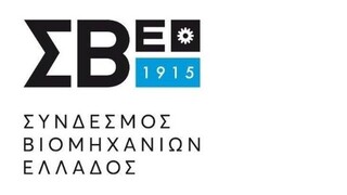 Σύνδεσμος Βιομηχανιών Ελλάδος σε Μητσοτάκη: Κίνδυνος για λουκέτα λόγω ενεργειακού κόστους