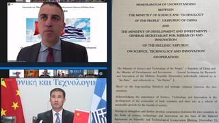 Νέο μνημόνιο συνεργασίας Ελλάδας – Κίνας στην έρευνα και την καινοτομία