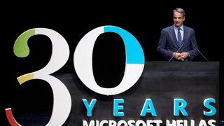 Μητσοτάκης: Η Microsoft εμπιστεύθηκε την Ελλάδα - Ελκυστική για μεγάλες εταιρείες τεχνολογίας η χώρα