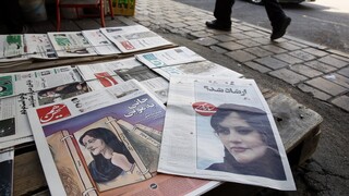 Ιράν: Αντιδράσεις από την ΕΕ για τον θάνατο της Μαχσά Αμινί - Ζητούν να αποδοθεί δικαιοσύνη