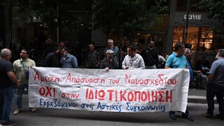 Απεργία στα ΜΜΜ: Διαμαρτυρία των εργαζομένων έξω από το υπουργείο Οικονομικών