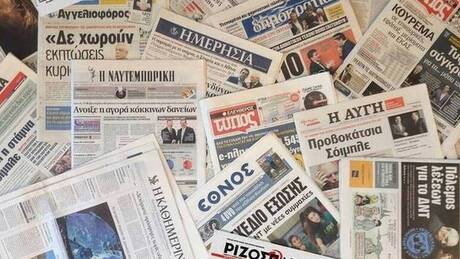 Τα πρωτοσέλιδα των κυριακάτικων εφημερίδων (25 Σεπτεμβρίου)