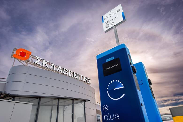 ΔΕΗ blue – Σκλαβενίτης: Συνεργασία για σταθμούς φόρτισης ηλεκτρικών οχημάτων σε 119 σούπερ μάρκετ