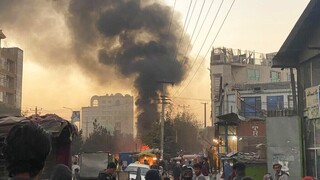 Αφγανιστάν: Έκρηξη σε εκπαιδευτικό οργανισμό στην Καμπούλ - Τουλάχιστον 19 νεκροί