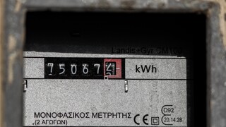 Ηλεκτρικό ρεύμα: Υποχρεωτική μείωση κατανάλωσης από την 1η Δεκεμβρίου - Τι θα ισχύσει