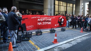 ΣΥΡΙΖΑ: Διαμαρτυρια για την ακρίβεια έξω από το υπουργείο Ανάπτυξης