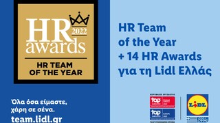 H Lidl Ελλάς «HR Team of the Year» στα HR Awards 2022