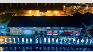 Evia Film Project: Η πρώτη βιώσιμη κινηματογραφική δράση του Φεστιβάλ Κινηματογράφου Θεσσαλονίκης