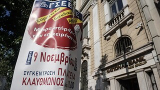 Απεργία ΓΣΕΕ - ΑΔΕΔΥ: Σε εξέλιξη οι κινητοποιήσεις στο κέντρο της Αθήνας
