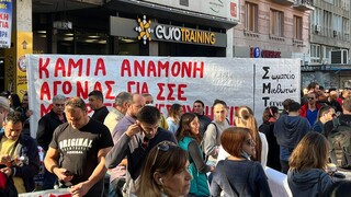 Σε απεργιακό κλοιό η χώρα: Σε εξέλιξη κινητοποιήσεις σε Αθήνα - Θεσσαλονίκη