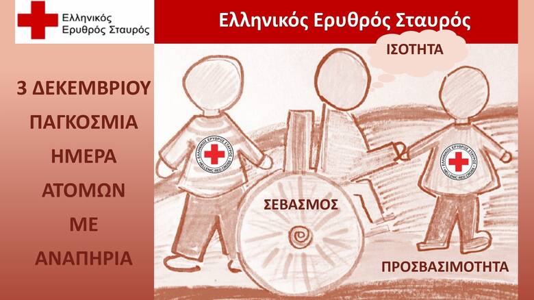 O Ελληνικός Ερυθρός Σταυρός στηρίζει διαχρονικά τους συνανθρώπους μας με αναπηρία