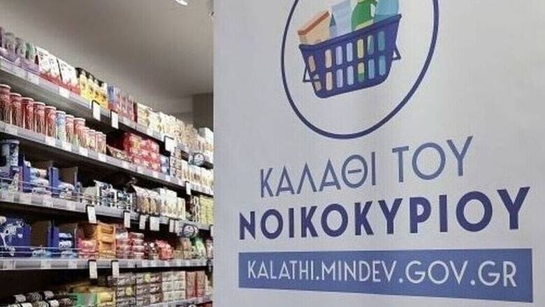 Γεωργιάδης - Καλάθι νοικοκυριού: Επιπλέον μειώσεις τιμών αυθημερόν από τις αλυσίδες σούπερ μάρκετ
