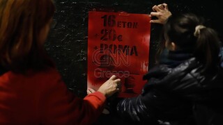 Μαζική πορεία στην Αθήνα για τον θάνατο του 16χρονου - «Τον σκότωσαν γιατί ήταν Ρομά»