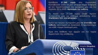Σπυράκη: Κατάθεση 21.240 ευρώ στο Ευρωκοινοβούλιο – Έστειλε εξώδικο στον πρώην συνεργάτη της