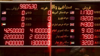 Ιράν: Ρεκόρ υποτίμησης του εθνικού νομίσματος - Παραιτήθηκε ο κεντρικός τραπεζίτης