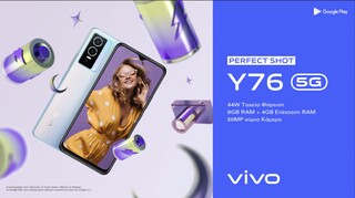 Τα vivo Smartphones πρωταγωνιστούν στα Winter Sales 2023