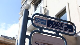 Κολωνάκι: Ξεκινούν τη Δευτέρα οι ασφαλτοστρώσεις- Ποιοι δρόμοι θα κλείσουν