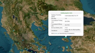 Μυτιλήνη: Νέος σεισμός 3,6 Ρίχτερ
