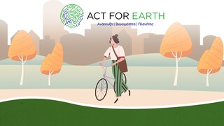 Νέο poll στο Act for Earth: Τι θα κάνετε για να μειώσετε το περιβαλλοντικό σας αποτύπωμα το 2023;