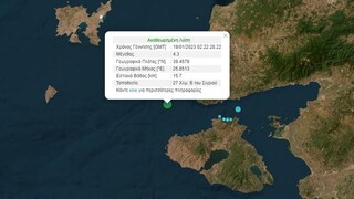 Σεισμός 4,3 Ρίχτερ στη Μυτιλήνη