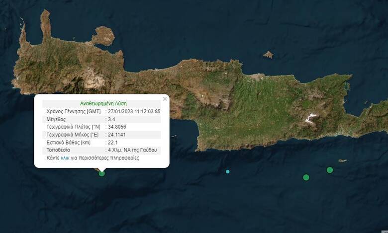 Σεισμός 3,4 Ρίχτερ στην Κρήτη